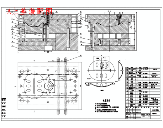 肥皂盒下端盖的塑料注塑模模具设计-注射模含6张CAD图缩略图