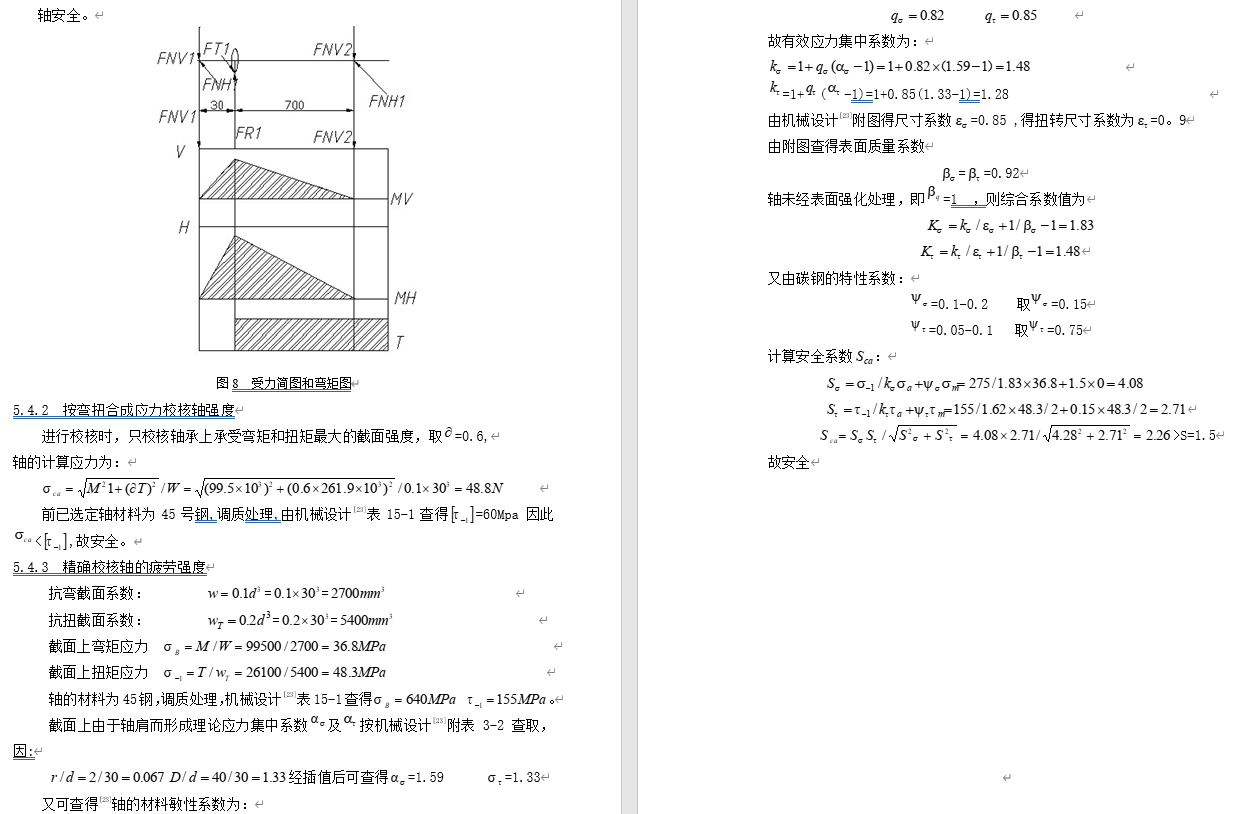 高空固定缆道除垢装置-三维SW+二维CAD+论文说明书
