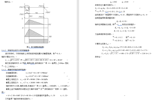高空固定缆道除垢装置-三维SW+二维CAD+论文说明书缩略图