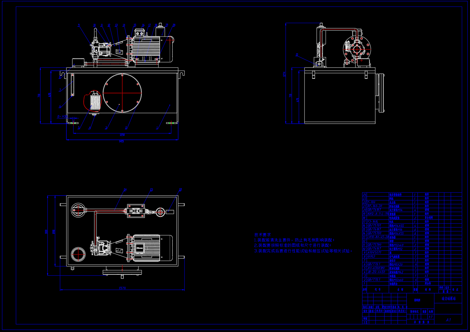 卧式液压动力站设计（SW+CAD+说明书）