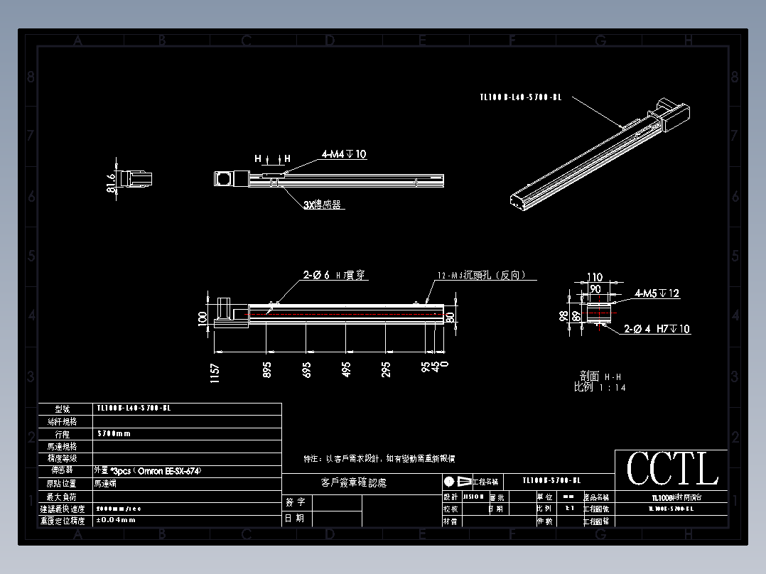 CCTL模组同步带-TL100B-L40-S700-BL