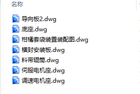 柑桔套袋装置设计