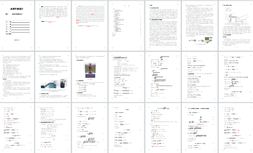 柑桔套袋装置设计缩略图