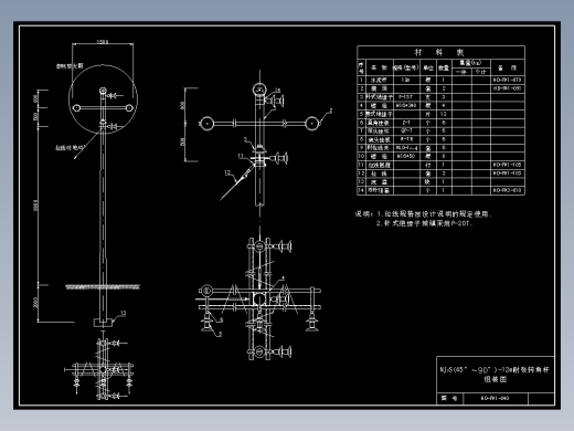 040 NJ3S(45-90)-12m耐张转角杆组装图