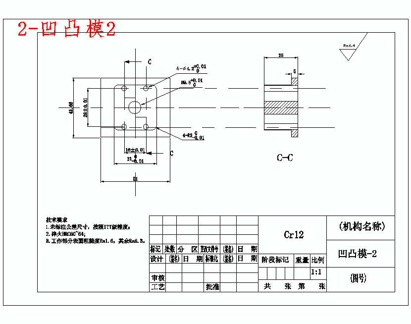 五孔方形垫片、端盖的落料冲孔复合模具设计-冲压模含proe三维及10张CAD图