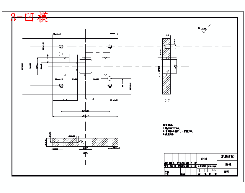 五孔方形垫片、端盖的落料冲孔复合模具设计-冲压模含proe三维及10张CAD图