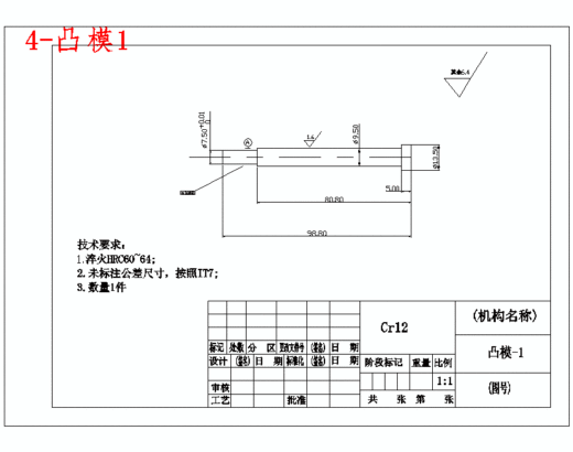 五孔方形垫片、端盖的落料冲孔复合模具设计-冲压模含proe三维及10张CAD图缩略图