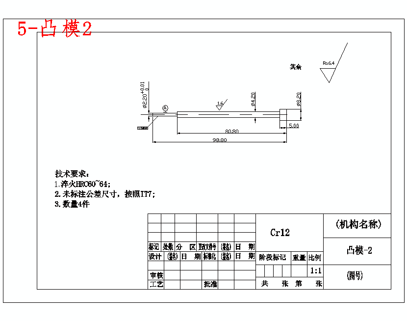 五孔方形垫片、端盖的落料冲孔复合模具设计-冲压模含proe三维及10张CAD图
