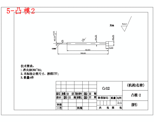 五孔方形垫片、端盖的落料冲孔复合模具设计-冲压模含proe三维及10张CAD图缩略图