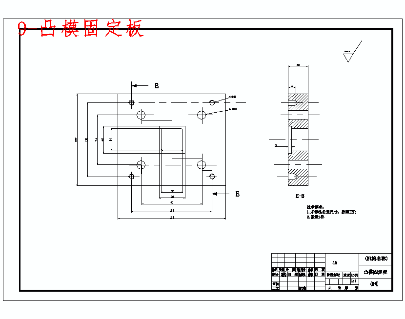 五孔方形垫片、端盖的落料冲孔复合模具设计-冲压模含proe三维及10张CAD图