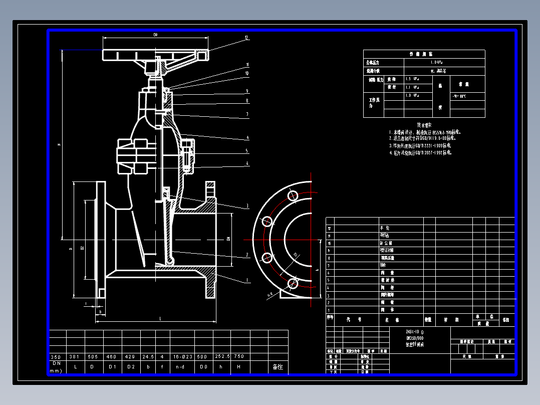 橡胶闸阀装配图(1)