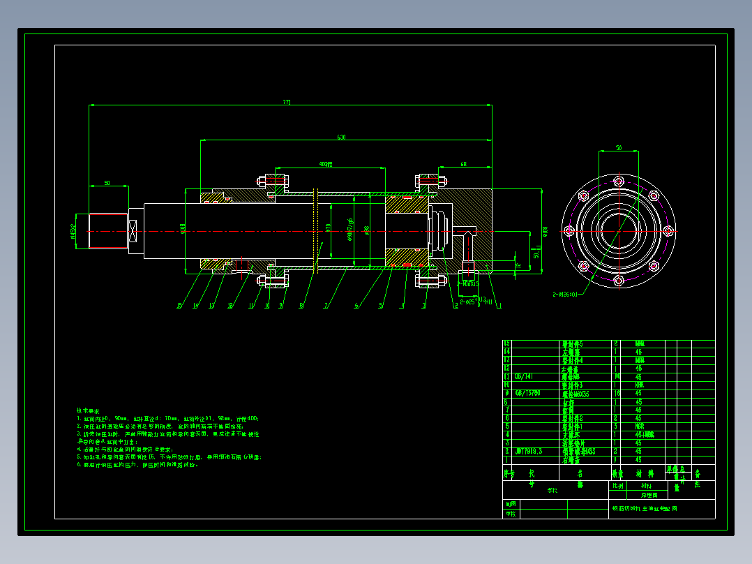 钢筋切断机液压系统设计（CAD+说明书）