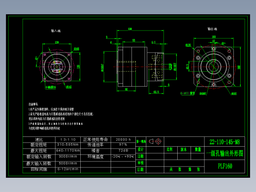 直齿孔PLF160-L1 22-110-145-M8.dwg