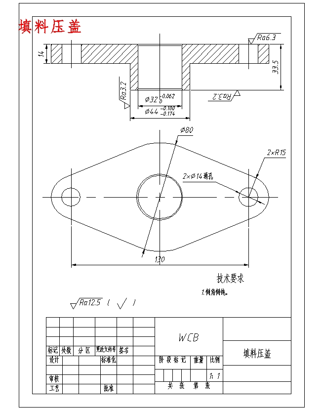 固定球阀三维建模与装配设计-三维CAD造型实训含NX三维及12张CAD图