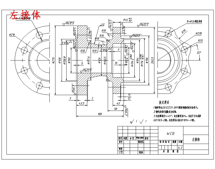 固定球阀三维建模与装配设计-三维CAD造型实训含NX三维及12张CAD图