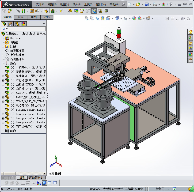 985元件双振动盘凸轮机构自动包装机