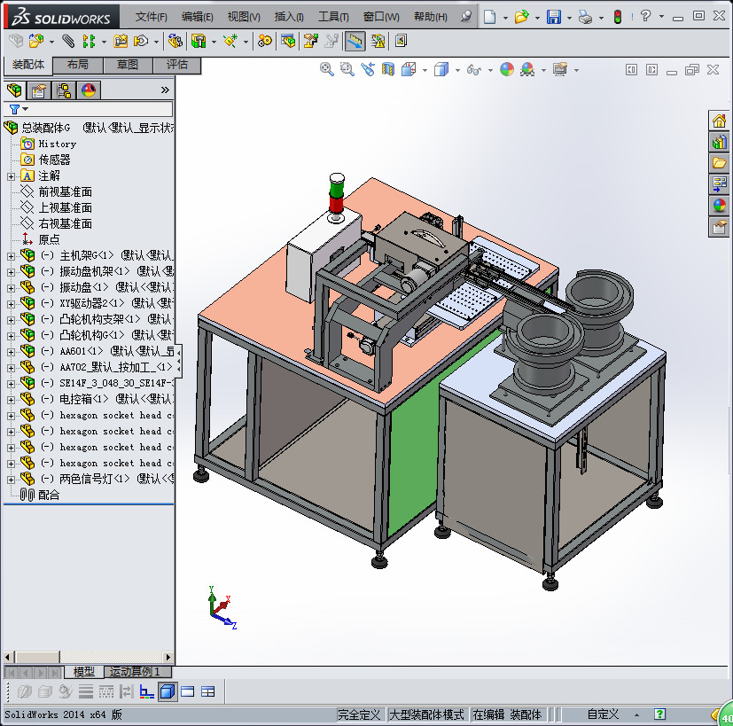 985元件双振动盘凸轮机构自动包装机