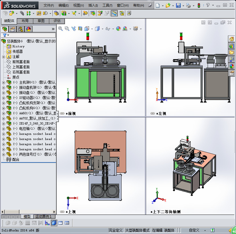 985元件双振动盘凸轮机构自动包装机
