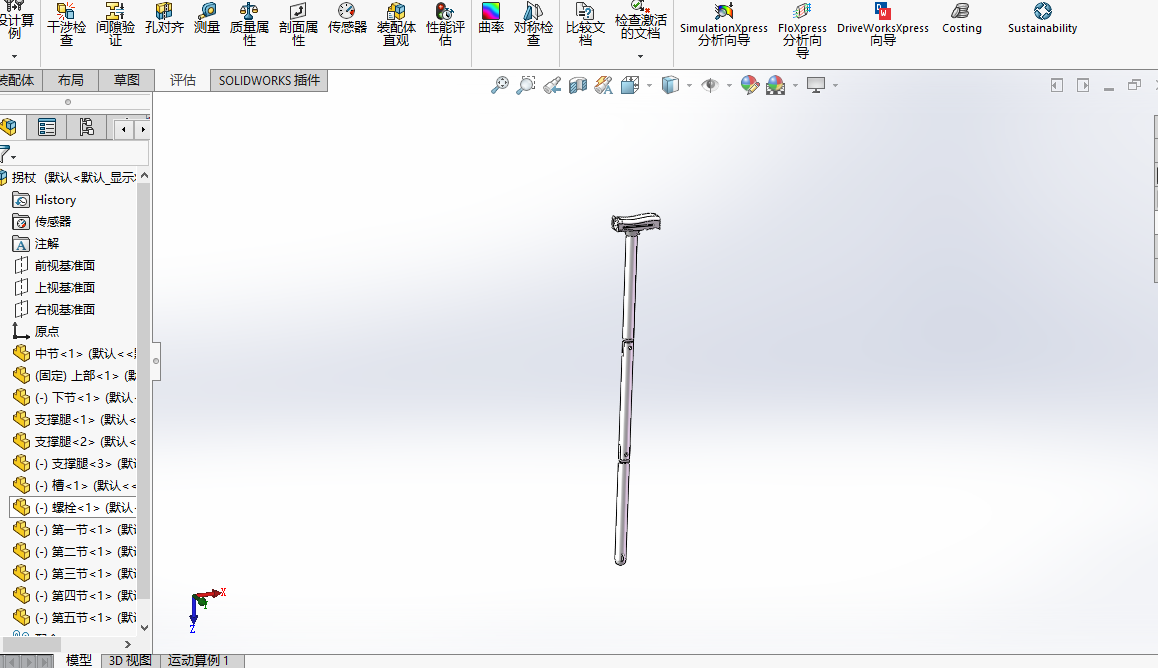 拐杖椅（多功能）