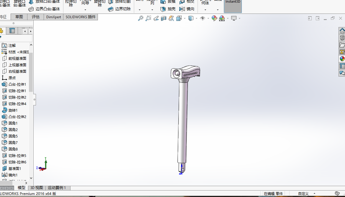 拐杖椅（多功能）