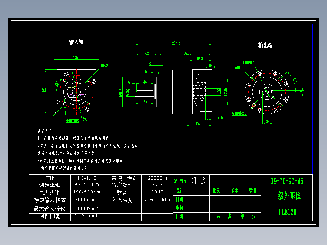 直齿PLE120-L1-LC 19-70-90-M5.dwg