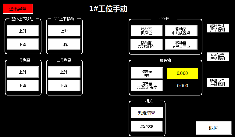自动上料863充磁机（sw18可编辑+工程图+bom）