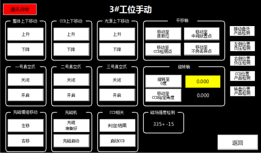 自动上料863充磁机（sw18可编辑+工程图+bom）缩略图