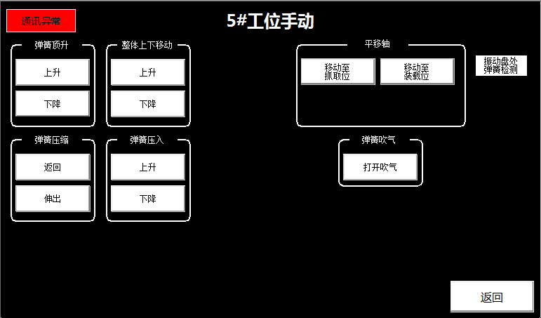自动上料863充磁机（sw18可编辑+工程图+bom）