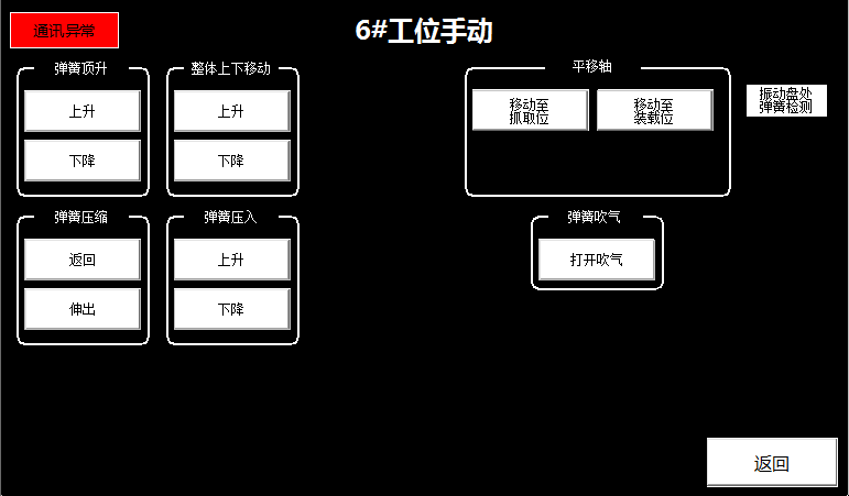 自动上料863充磁机（sw18可编辑+工程图+bom）