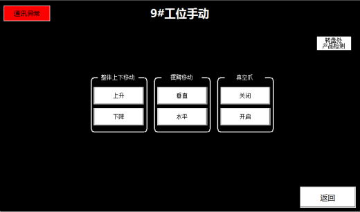 自动上料863充磁机（sw18可编辑+工程图+bom）缩略图