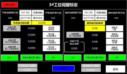 自动上料863充磁机（sw18可编辑+工程图+bom）缩略图
