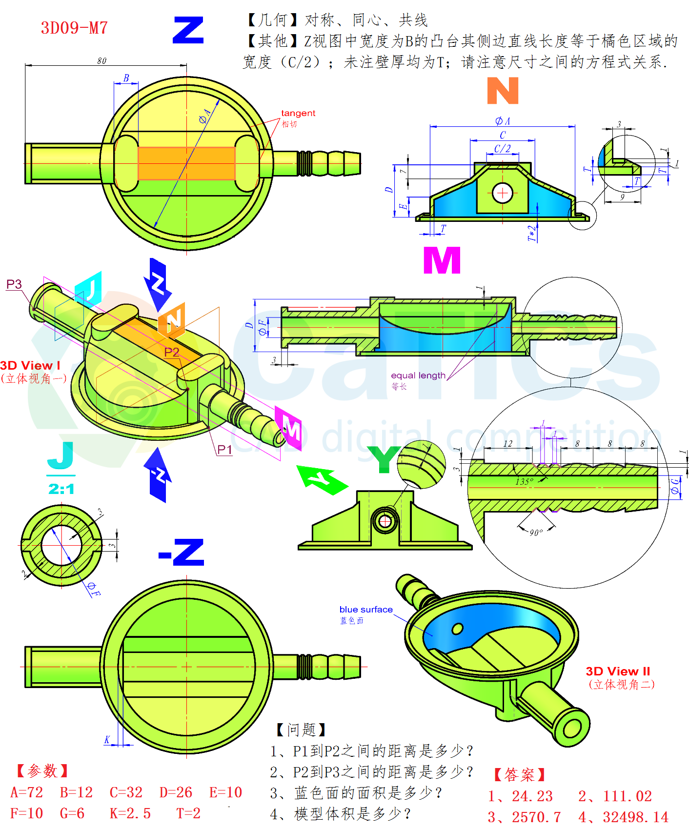 第9届练习题    3D09-M7- SW16