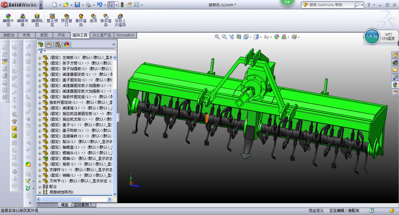 多功能一体化播种机