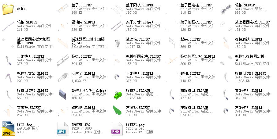 多功能一体化播种机