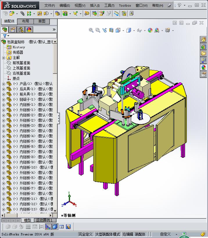 包装盒贴标机（国产）