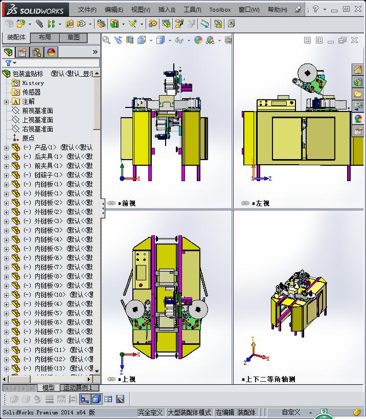 包装盒贴标机（国产）
