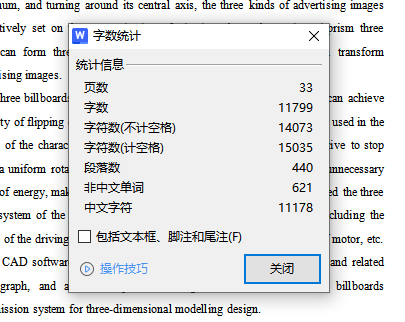 三面显示牌机械设计含9张CAD图