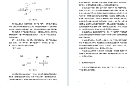 三面显示牌机械设计含9张CAD图缩略图