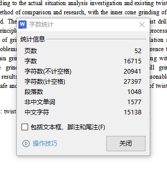 麻花钻刃磨装置的设计含开题及3张CAD图缩略图