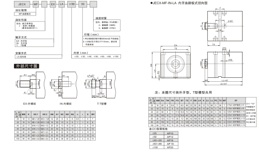 油缸缩略图
