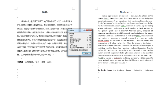 0012-锤式破碎机毕业设计缩略图