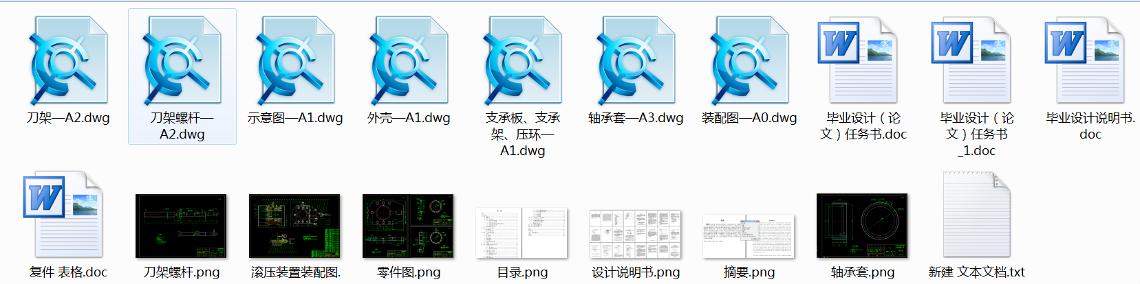 GBW92外圆滚压装置设计【全套7张CAD图+任务书+毕业论文+文献翻译】