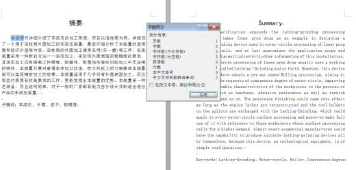 GBW92外圆滚压装置设计【全套7张CAD图+任务书+毕业论文+文献翻译】缩略图