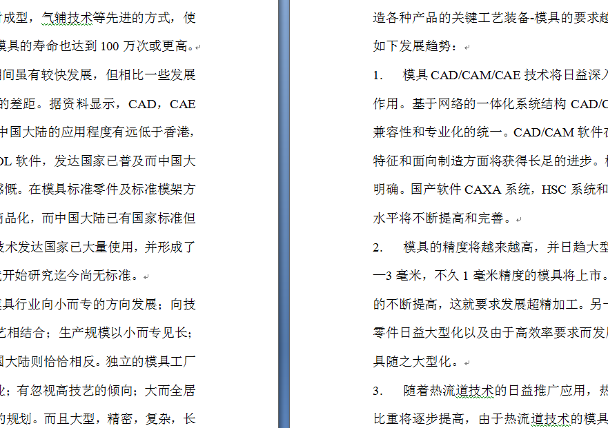 电 流 线 圈 架 塑 料 模 设 计