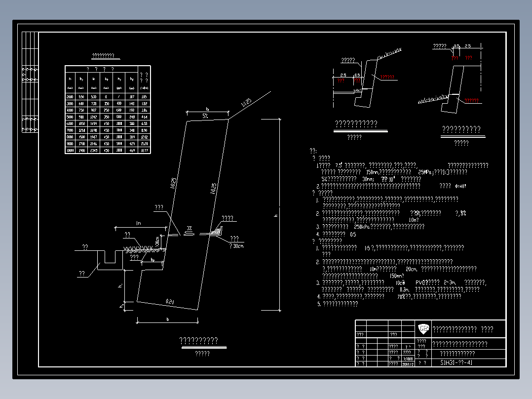 某仰斜式浆砌片石挡墙结构设计图纸