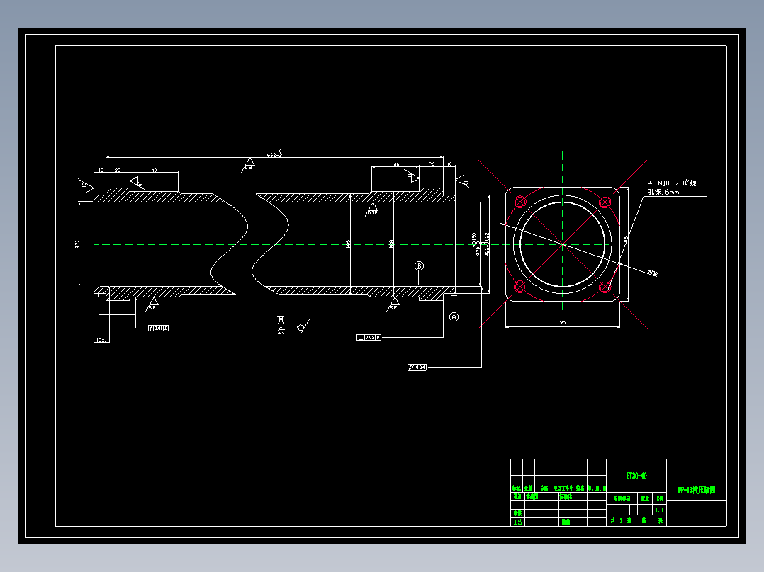 发动机液压筒工艺设计