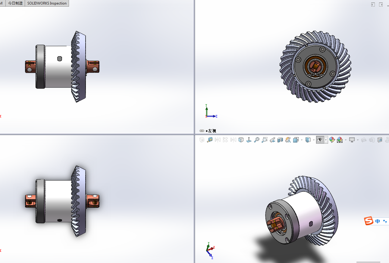 差速器设计sw18可编辑