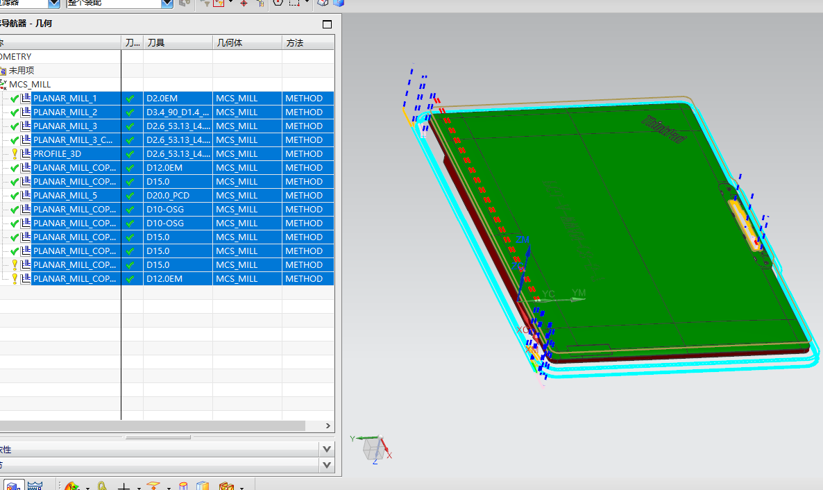小尺寸电脑精铣外形程序模型
