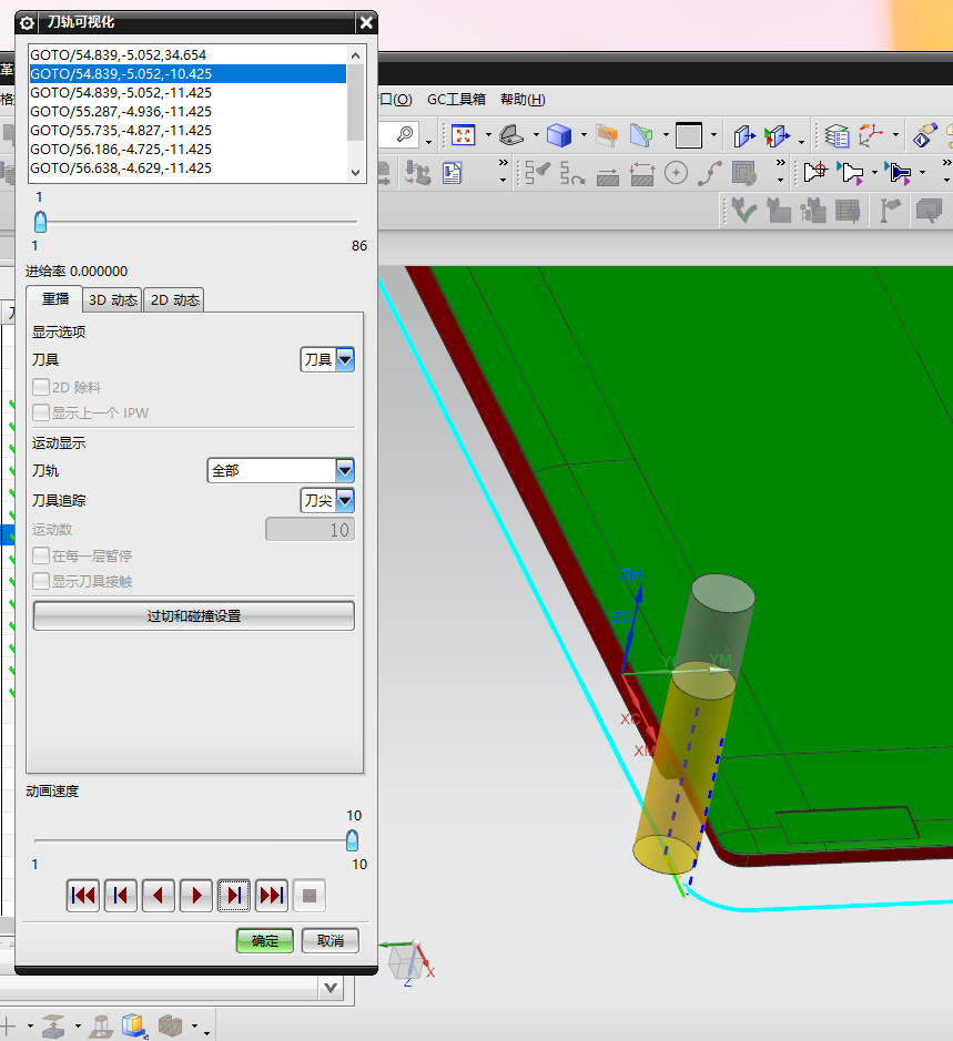 小尺寸电脑精铣外形程序模型