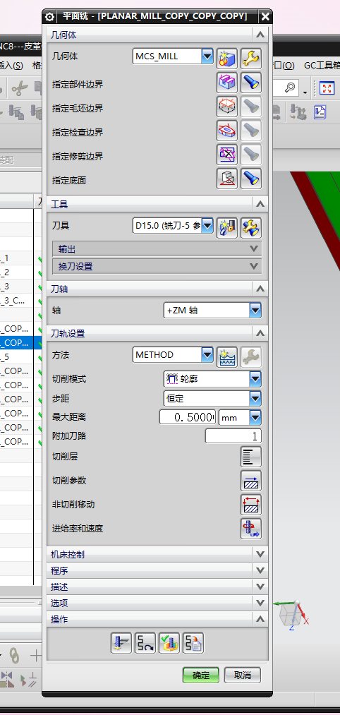 小尺寸电脑精铣外形程序模型